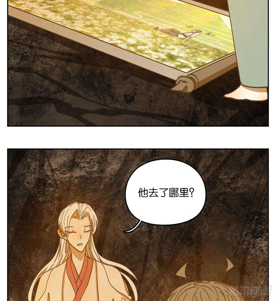 妖怪酒馆85话 重阳之约（十三）