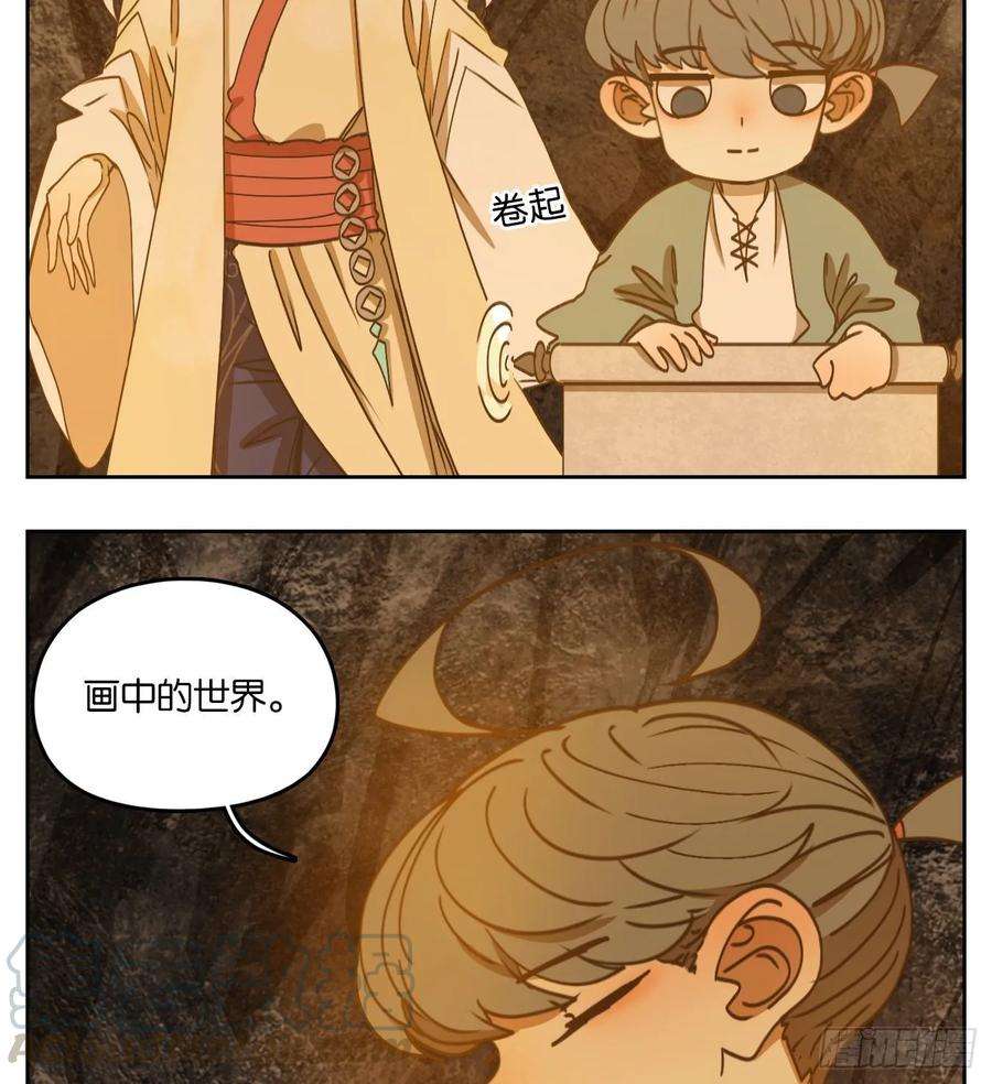 妖怪酒馆85话 重阳之约（十三）