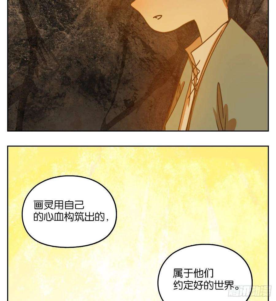 妖怪酒馆85话 重阳之约（十三）