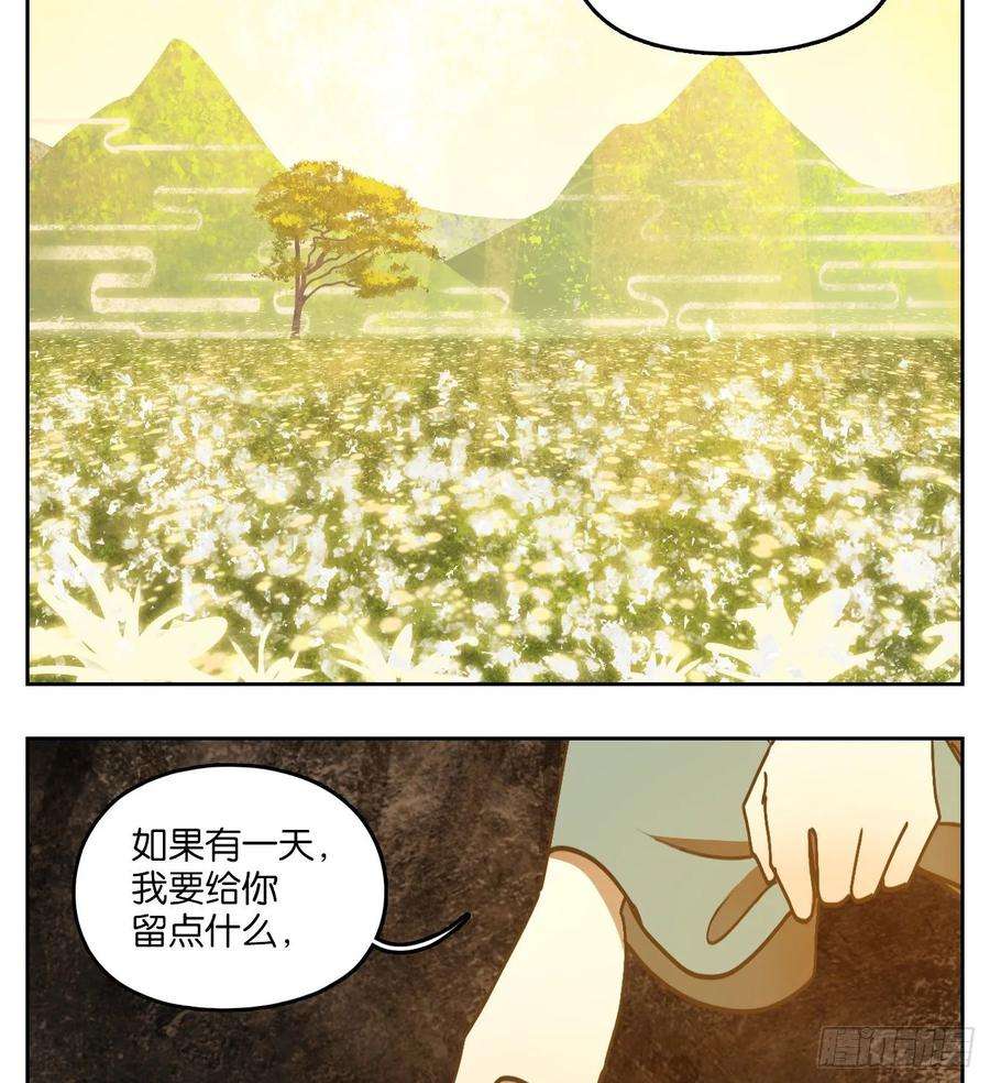 妖怪酒馆85话 重阳之约（十三）