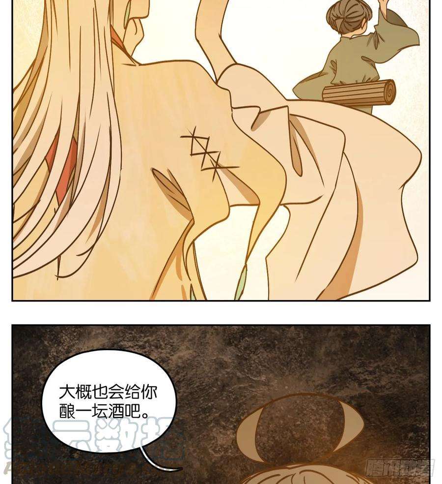 妖怪酒馆85话 重阳之约（十三）