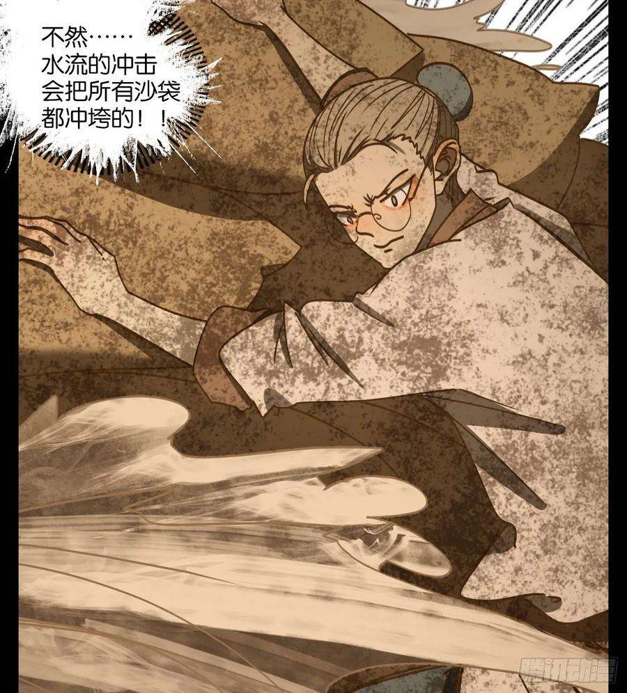 妖怪酒馆85话 重阳之约（十三）