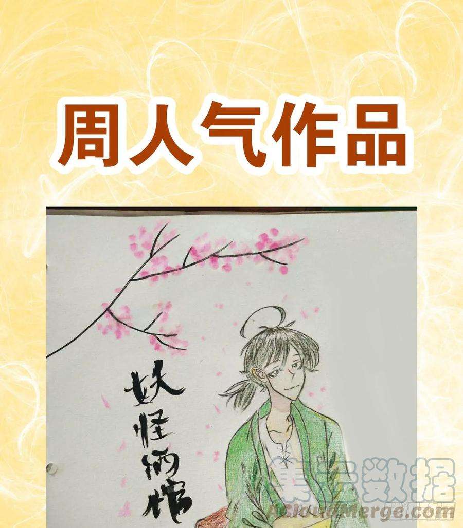 妖怪酒馆85话 重阳之约（十三）