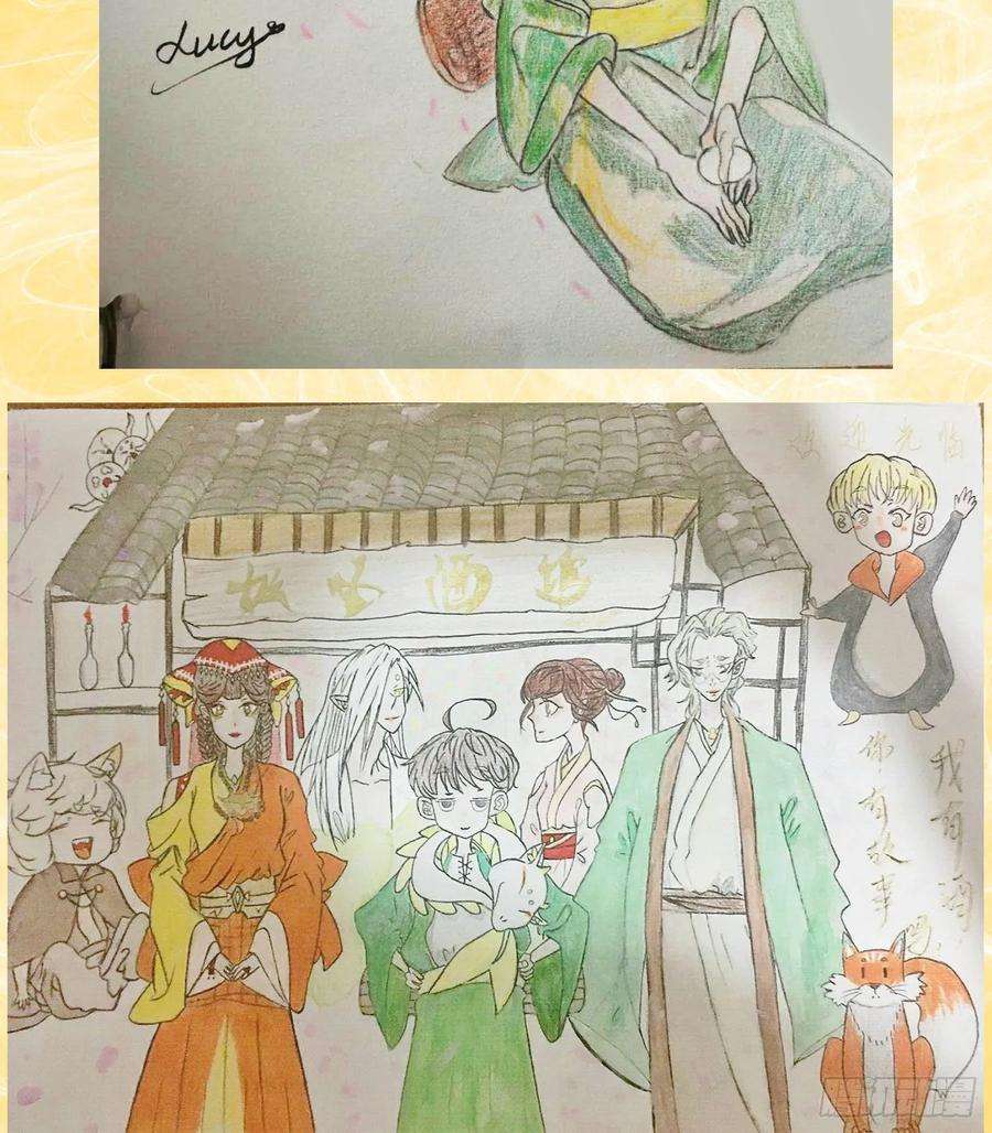 妖怪酒馆85话 重阳之约（十三）