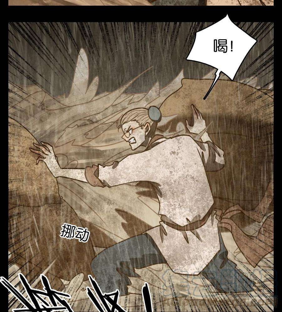 妖怪酒馆85话 重阳之约（十三）