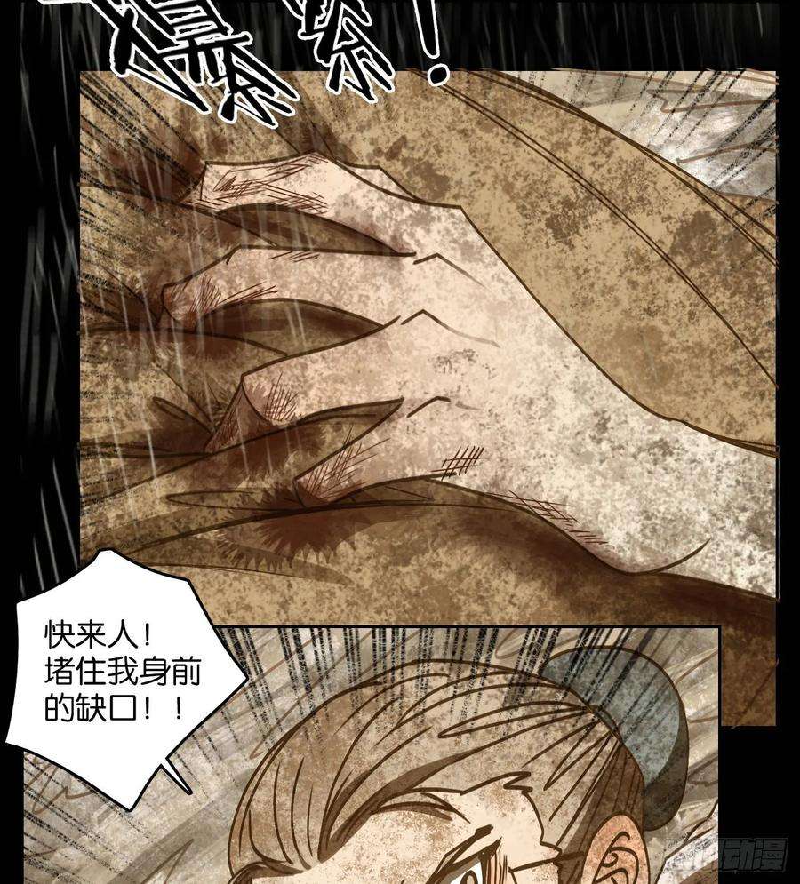 妖怪酒馆85话 重阳之约（十三）