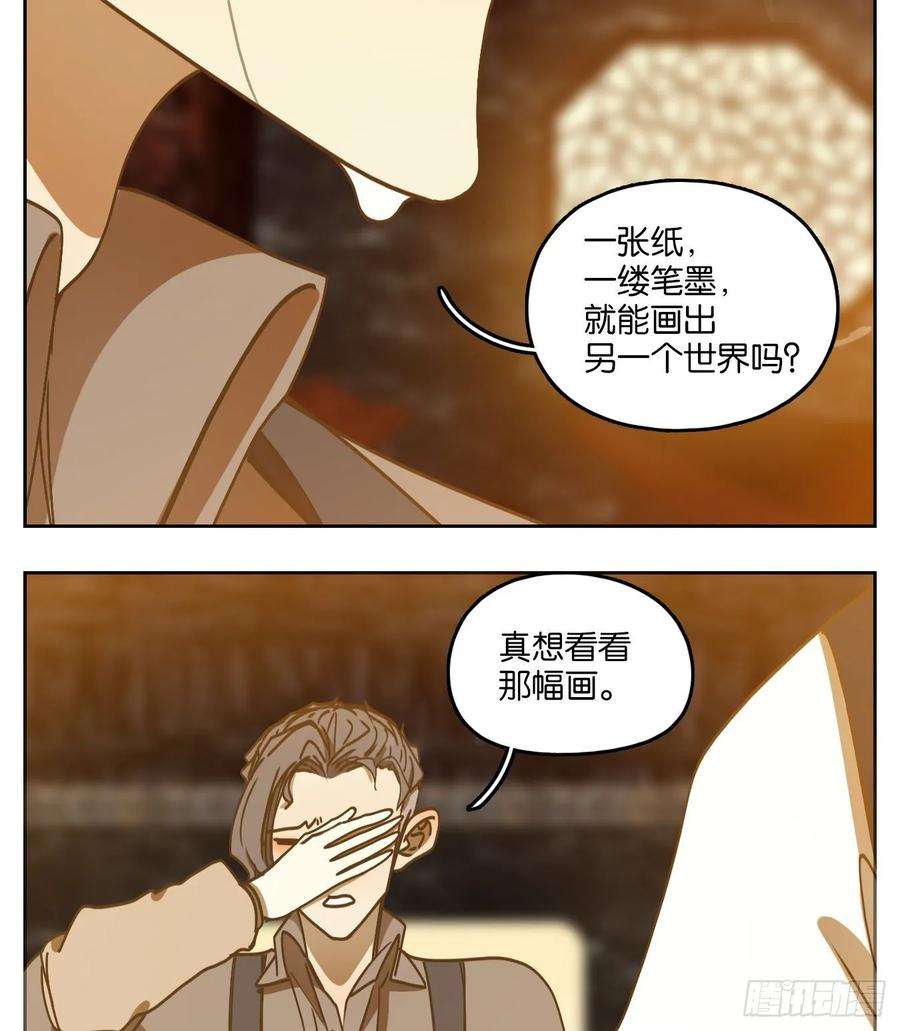 妖怪酒馆86话 重阳之约（十四）