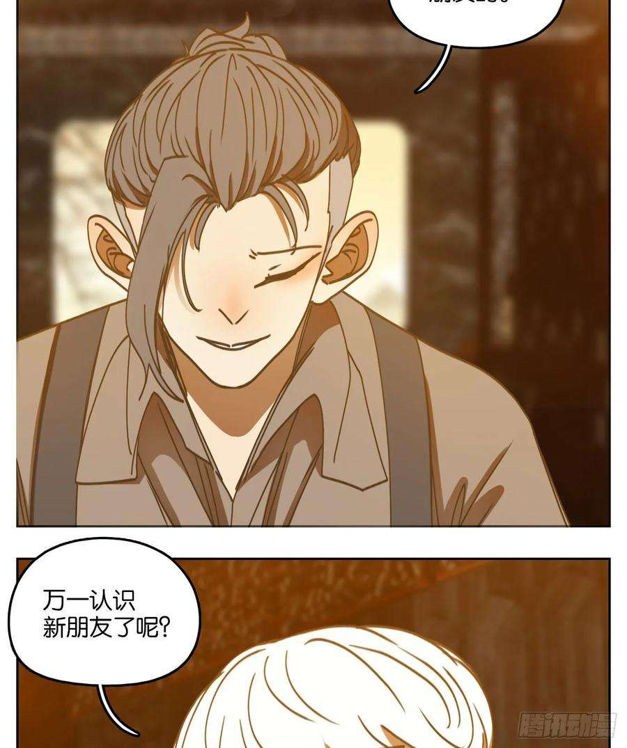 妖怪酒馆86话 重阳之约（十四）