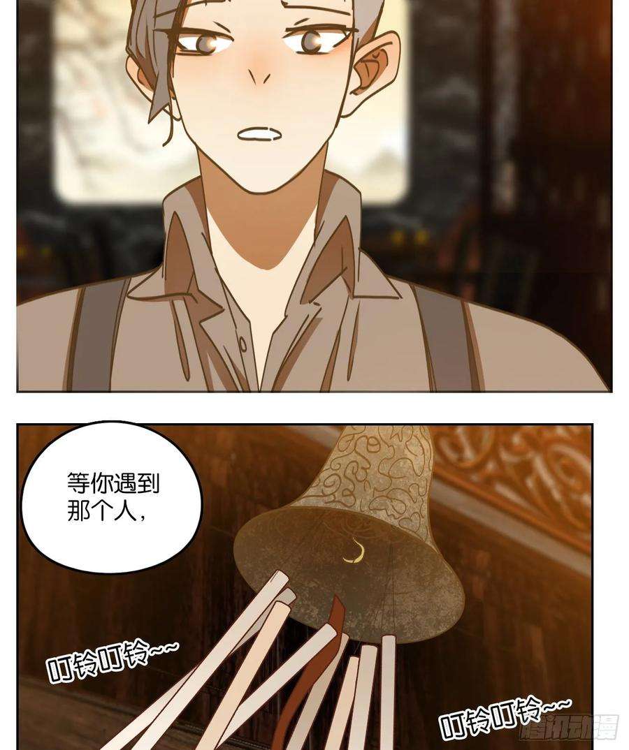 妖怪酒馆86话 重阳之约（十四）