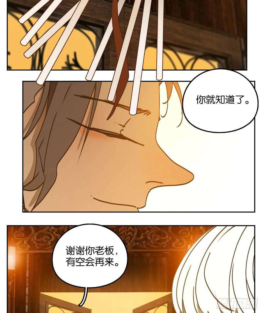 妖怪酒馆86话 重阳之约（十四）