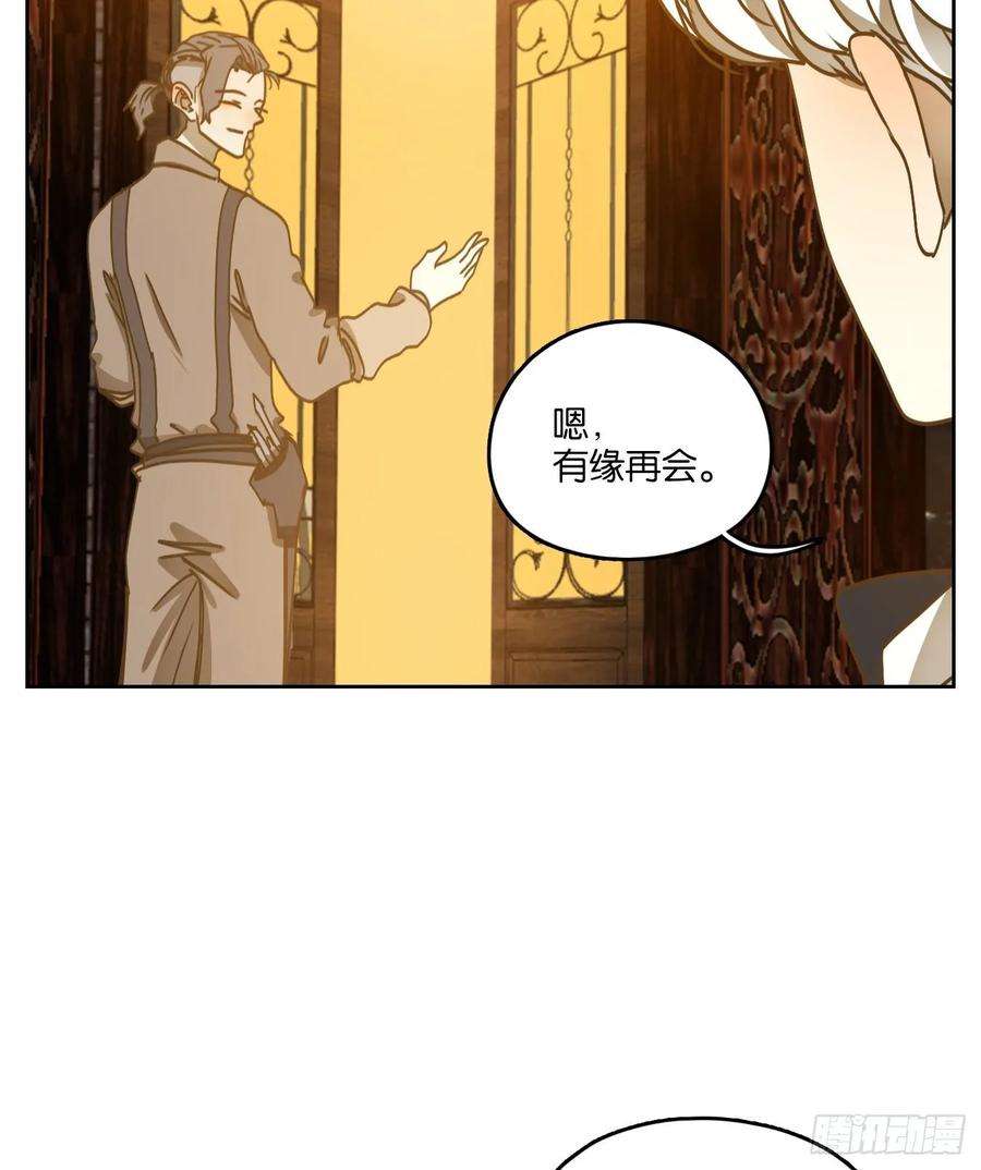 妖怪酒馆86话 重阳之约（十四）