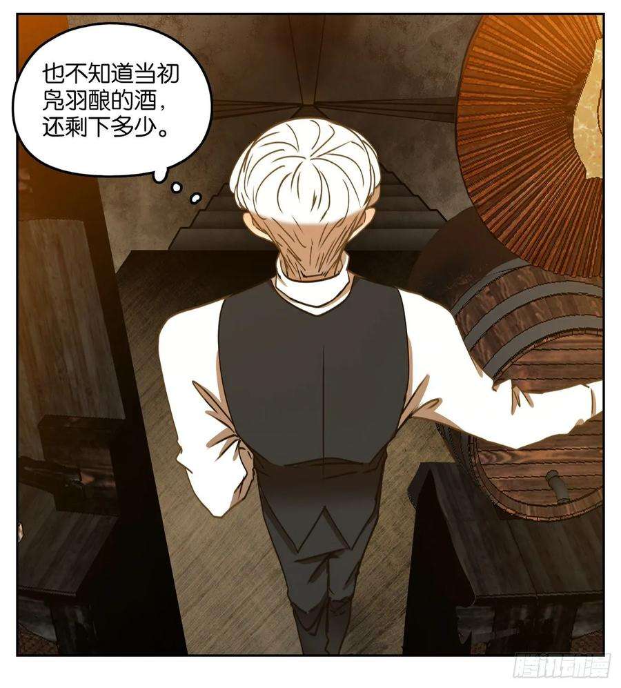 妖怪酒馆86话 重阳之约（十四）