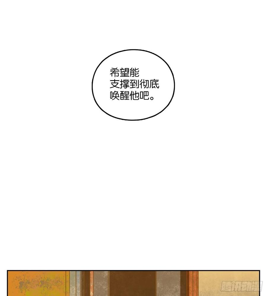 妖怪酒馆86话 重阳之约（十四）