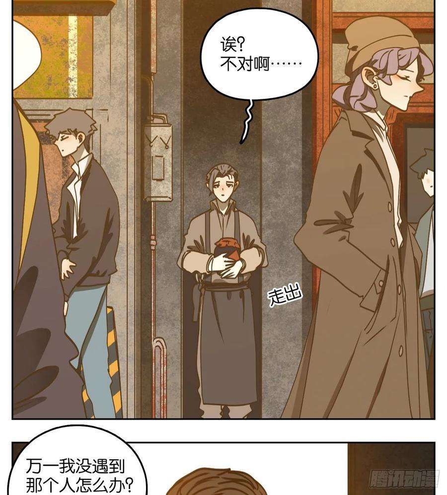 妖怪酒馆86话 重阳之约（十四）