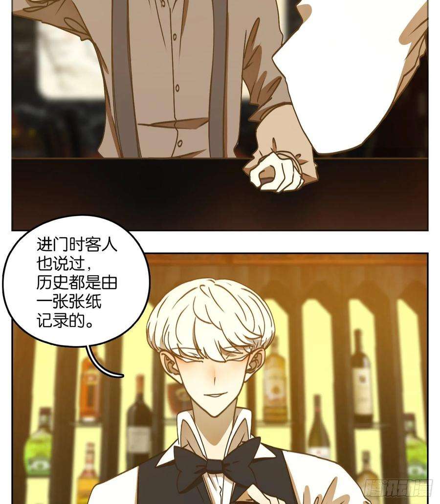 妖怪酒馆86话 重阳之约（十四）