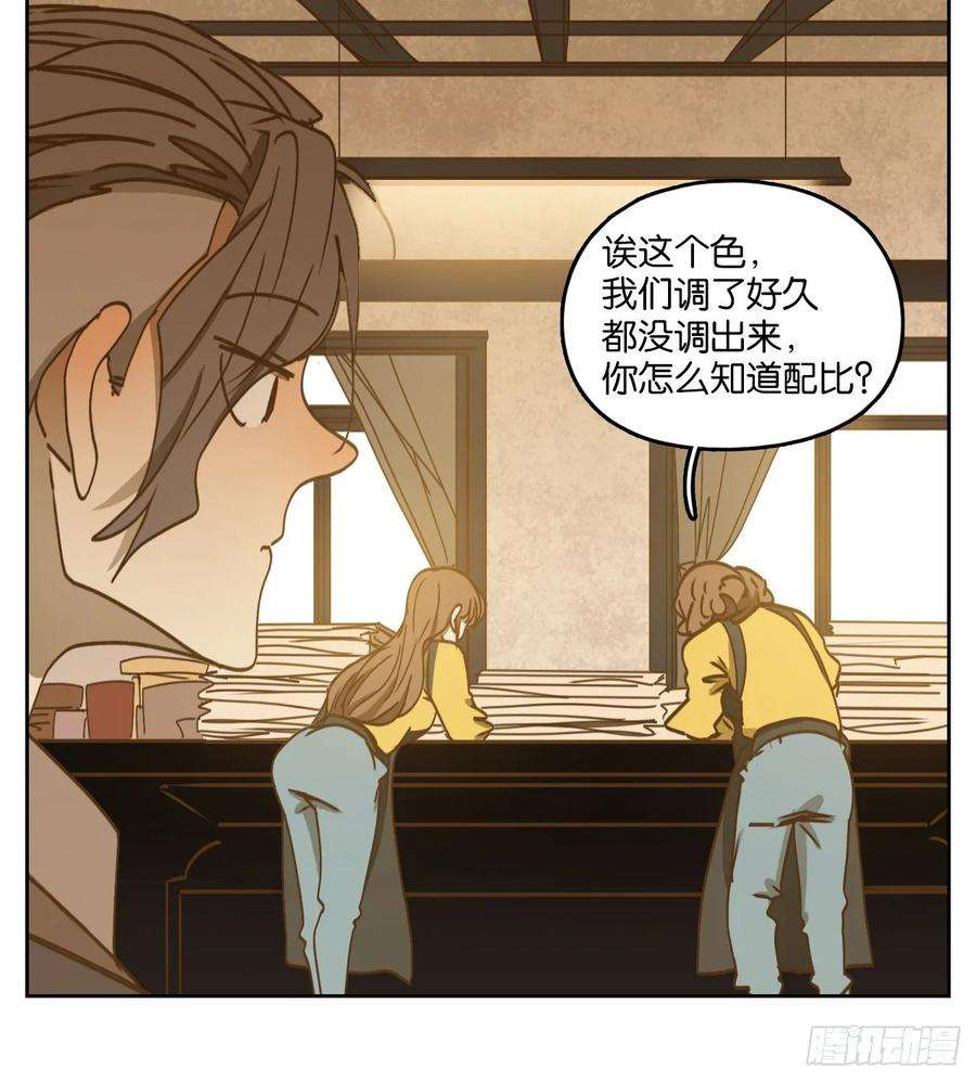 妖怪酒馆86话 重阳之约（十四）