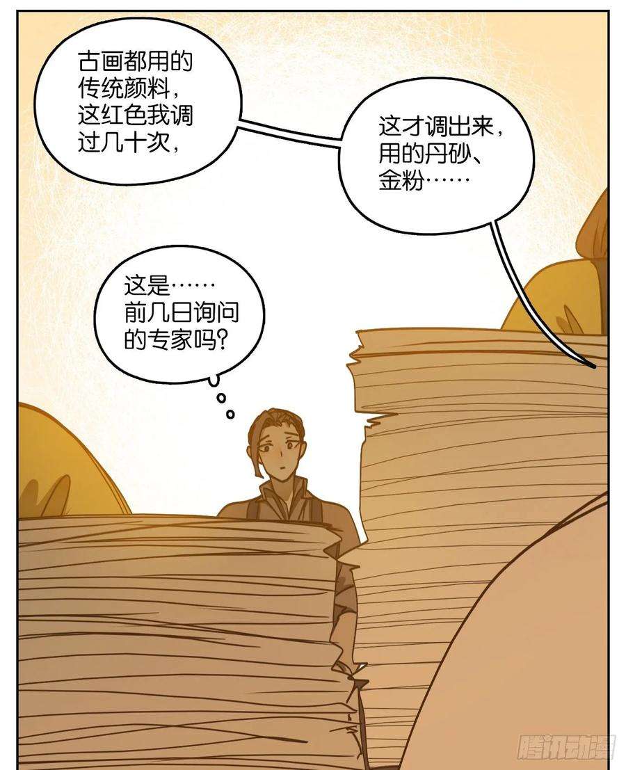 妖怪酒馆86话 重阳之约（十四）