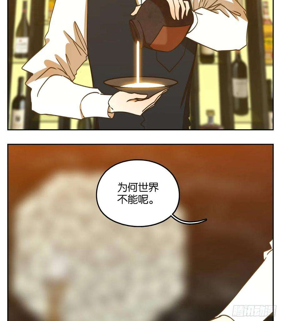 妖怪酒馆86话 重阳之约（十四）