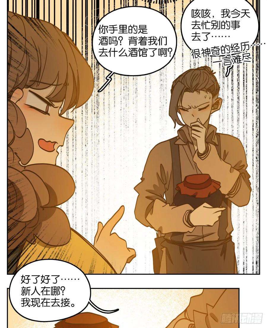 妖怪酒馆86话 重阳之约（十四）