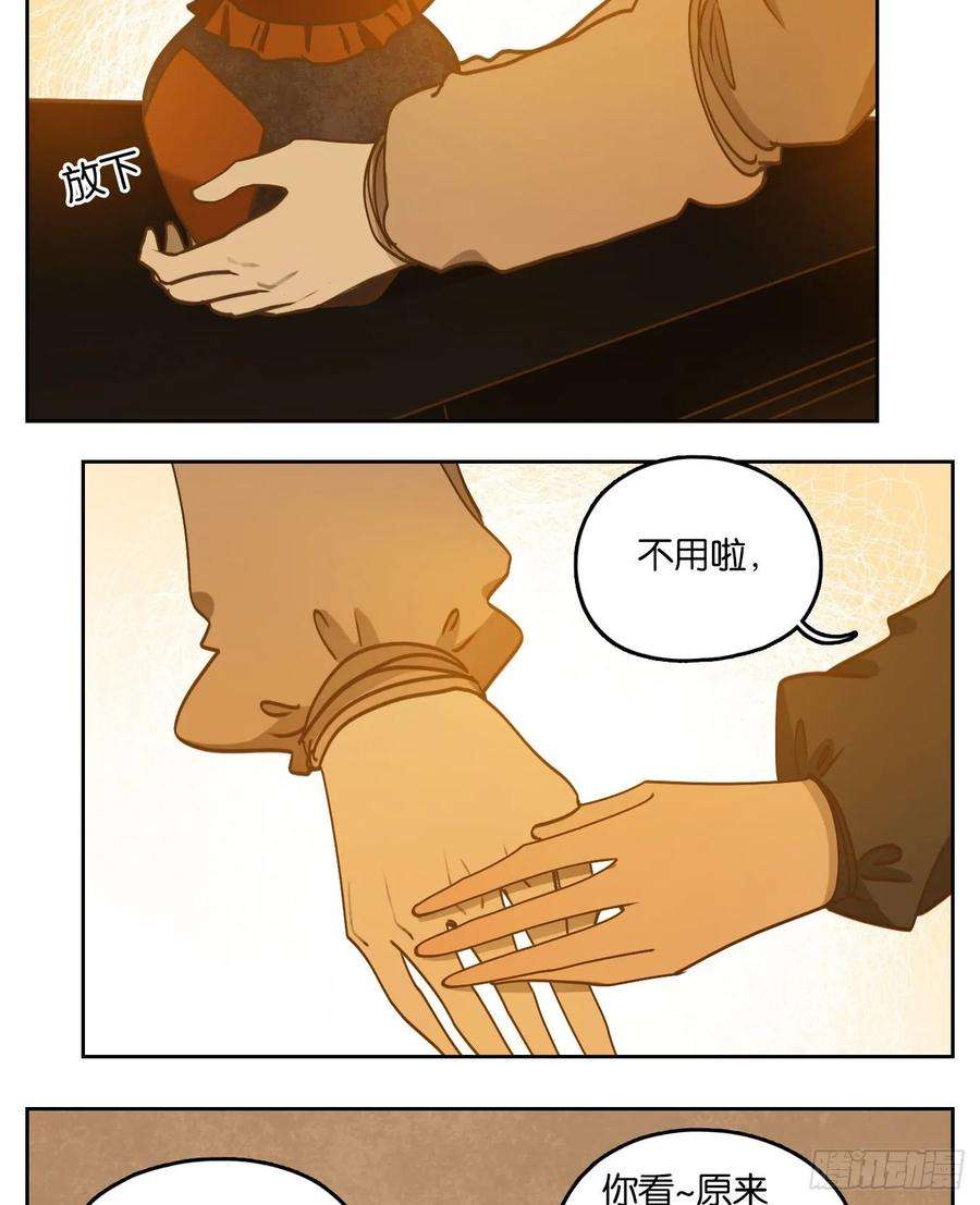 妖怪酒馆86话 重阳之约（十四）