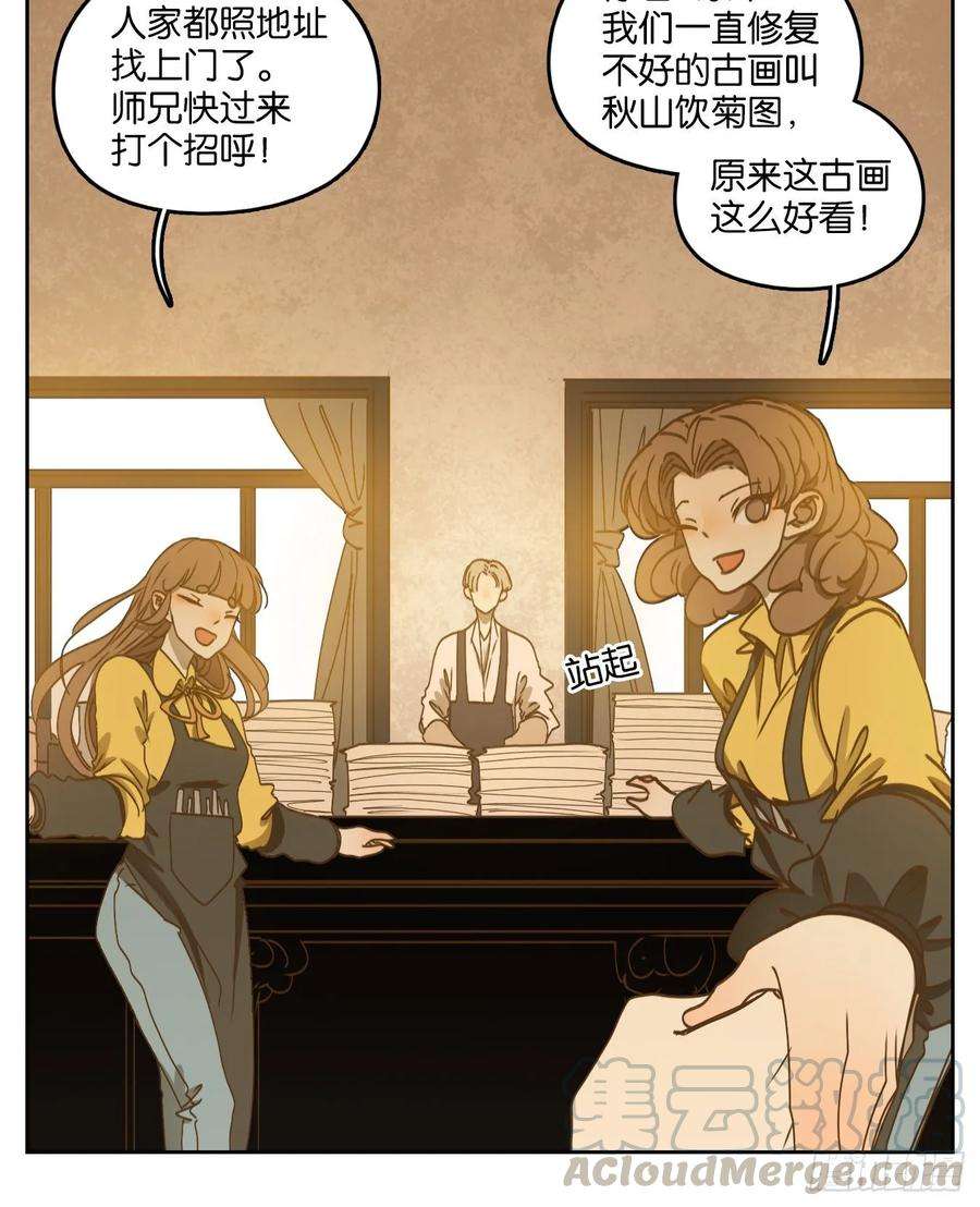 妖怪酒馆86话 重阳之约（十四）