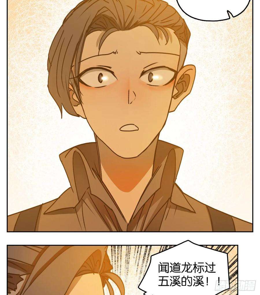妖怪酒馆86话 重阳之约（十四）