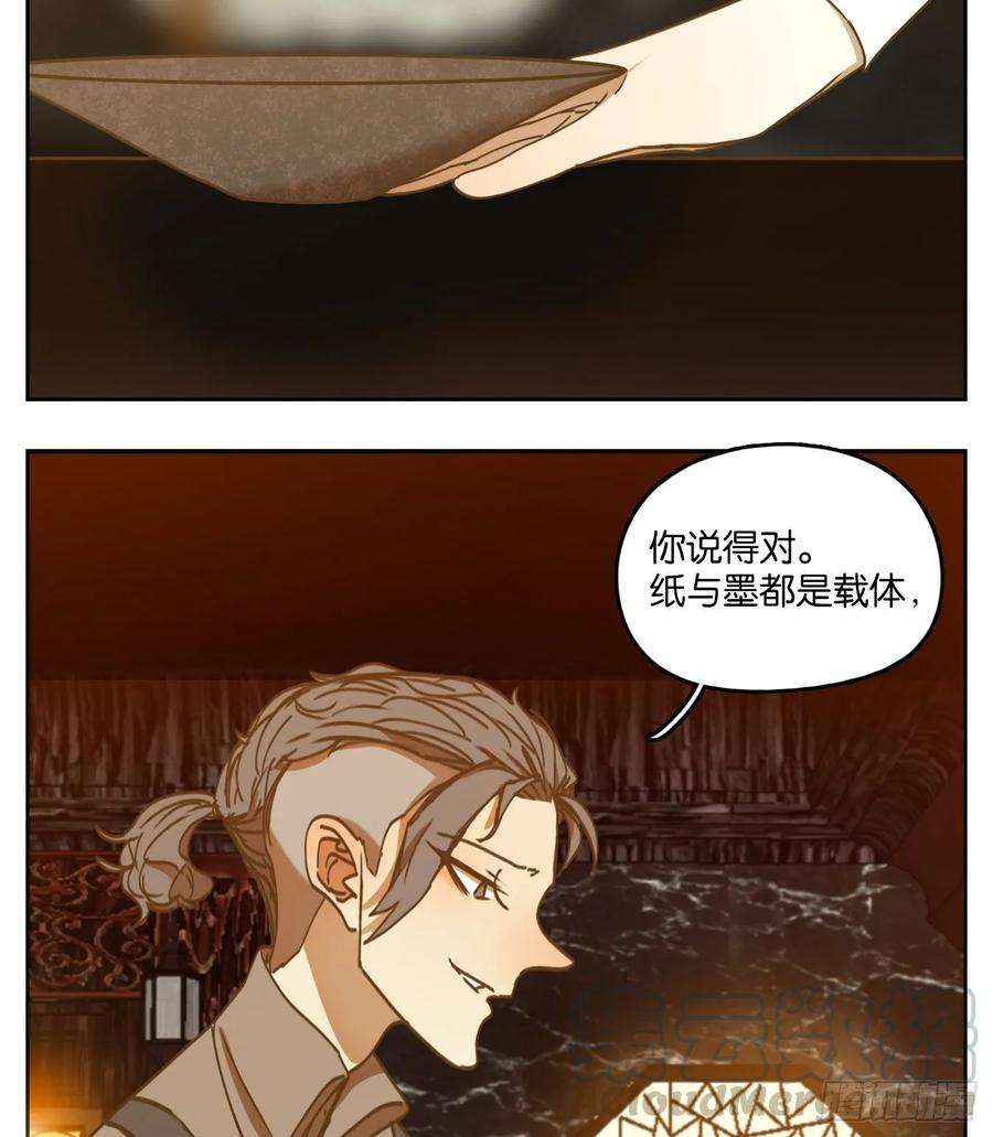 妖怪酒馆86话 重阳之约（十四）