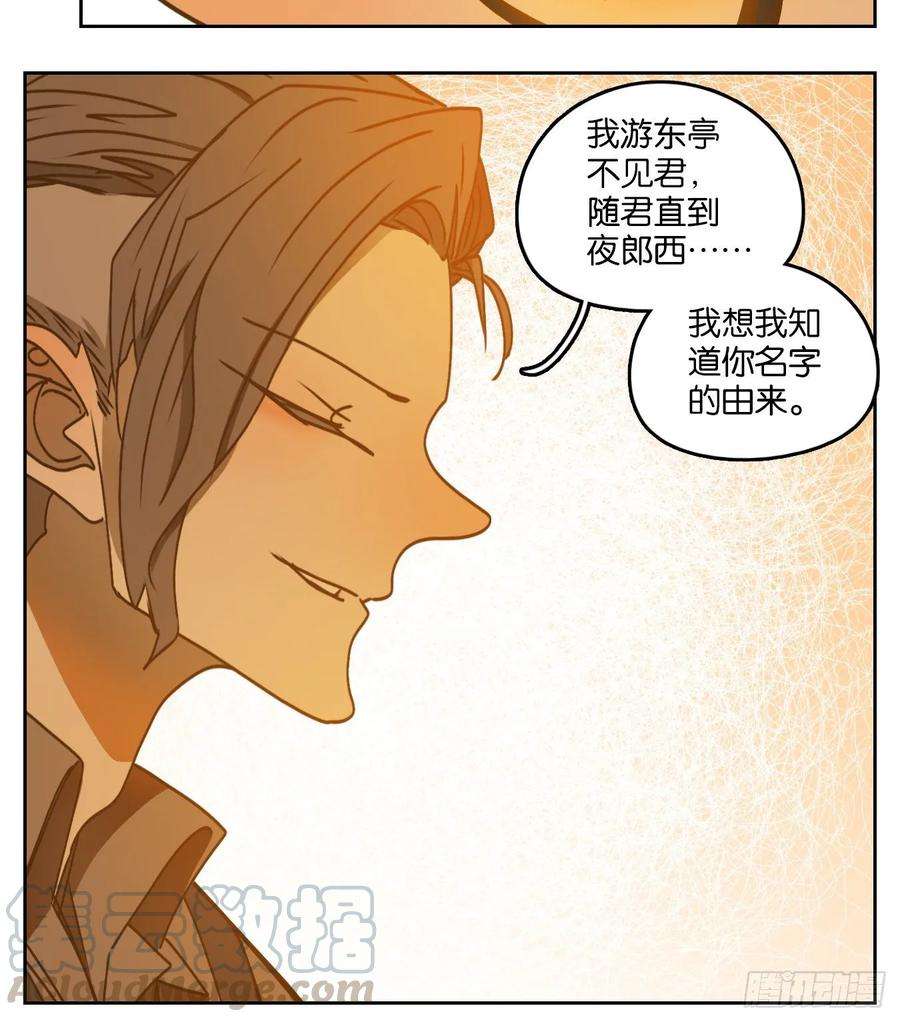 妖怪酒馆86话 重阳之约（十四）