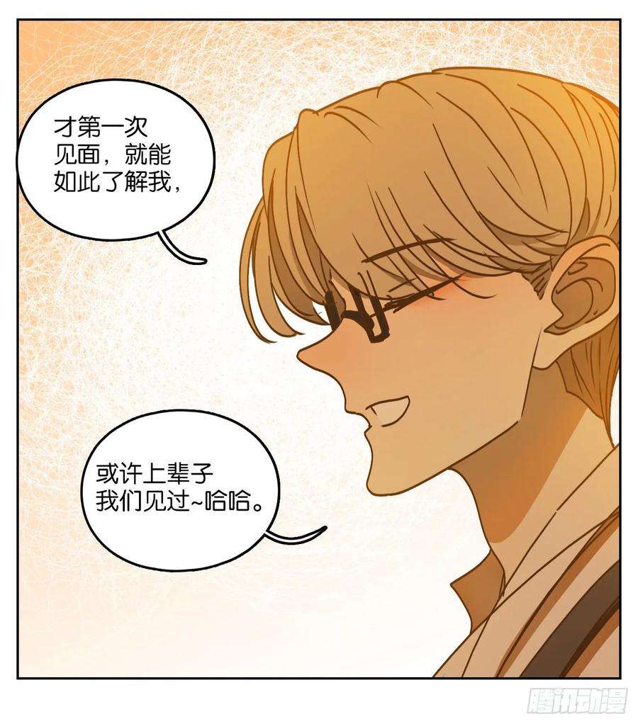 妖怪酒馆86话 重阳之约（十四）