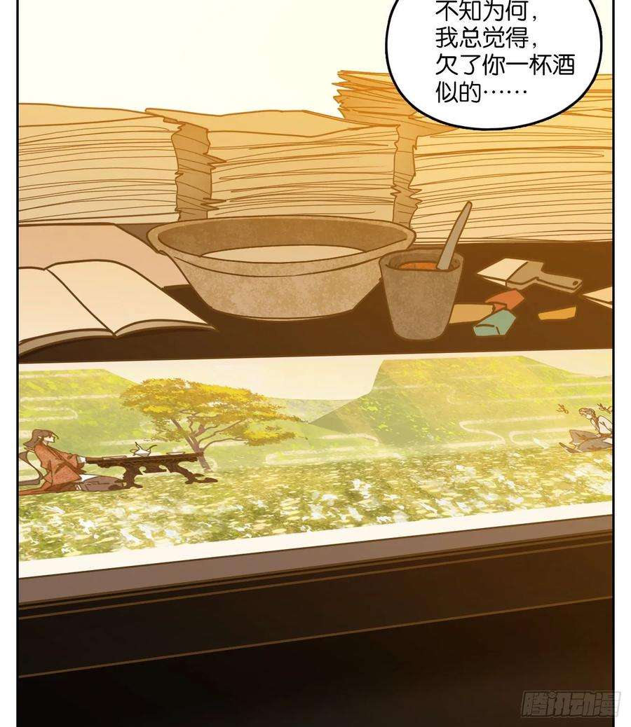妖怪酒馆86话 重阳之约（十四）