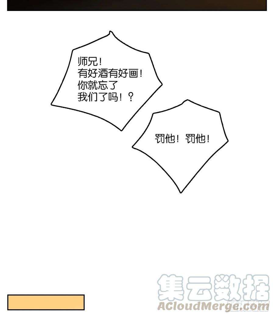 妖怪酒馆86话 重阳之约（十四）