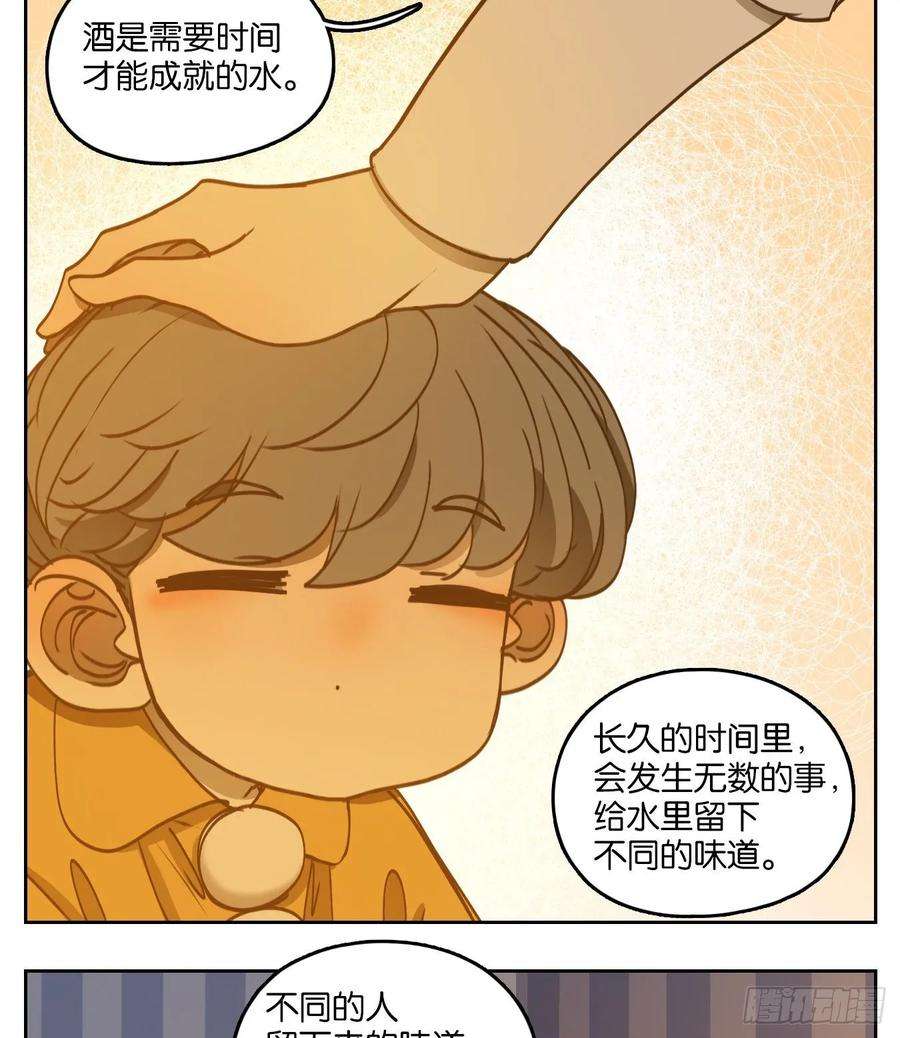 妖怪酒馆86话 重阳之约（十四）