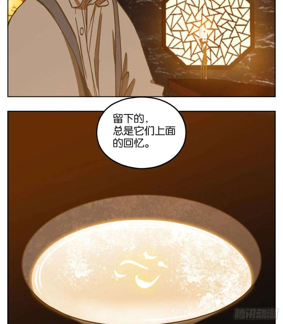 妖怪酒馆86话 重阳之约（十四）