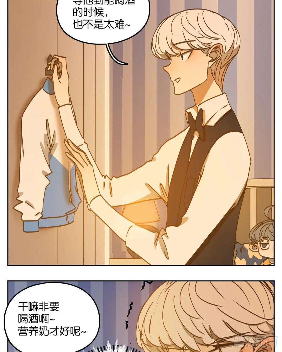 妖怪酒馆86话 重阳之约（十四）
