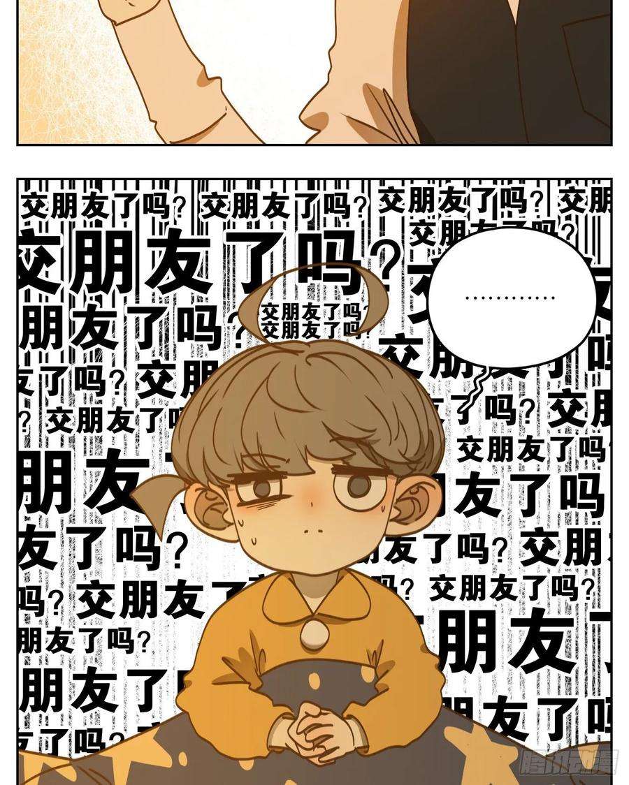 妖怪酒馆86话 重阳之约（十四）