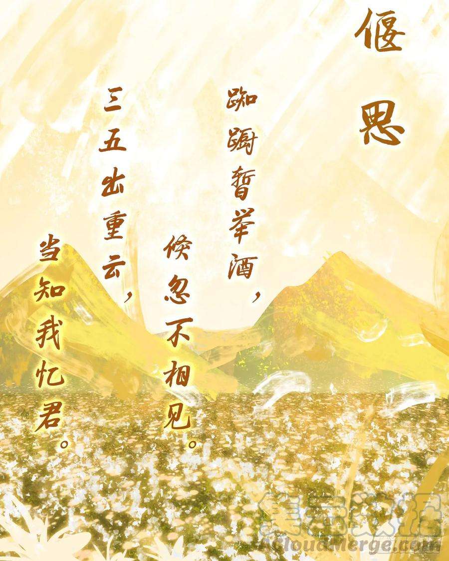 妖怪酒馆86话 重阳之约（十四）