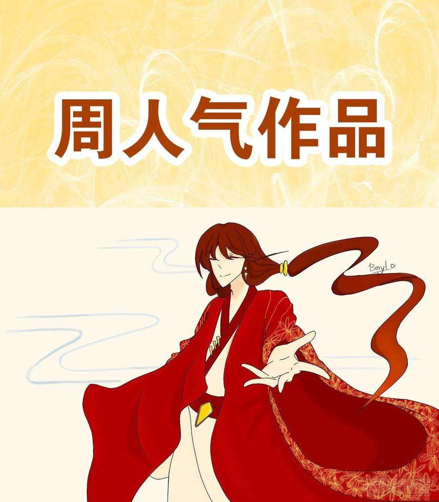 妖怪酒馆86话 重阳之约（十四）