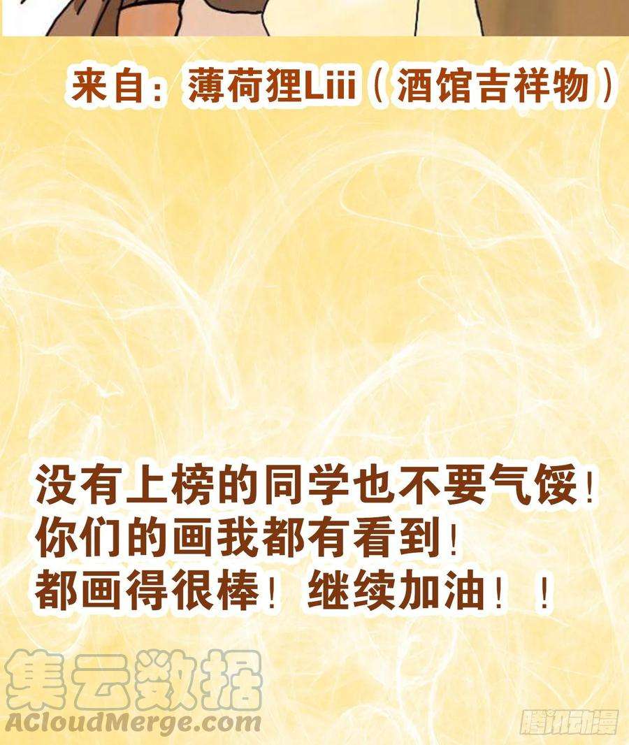 妖怪酒馆86话 重阳之约（十四）
