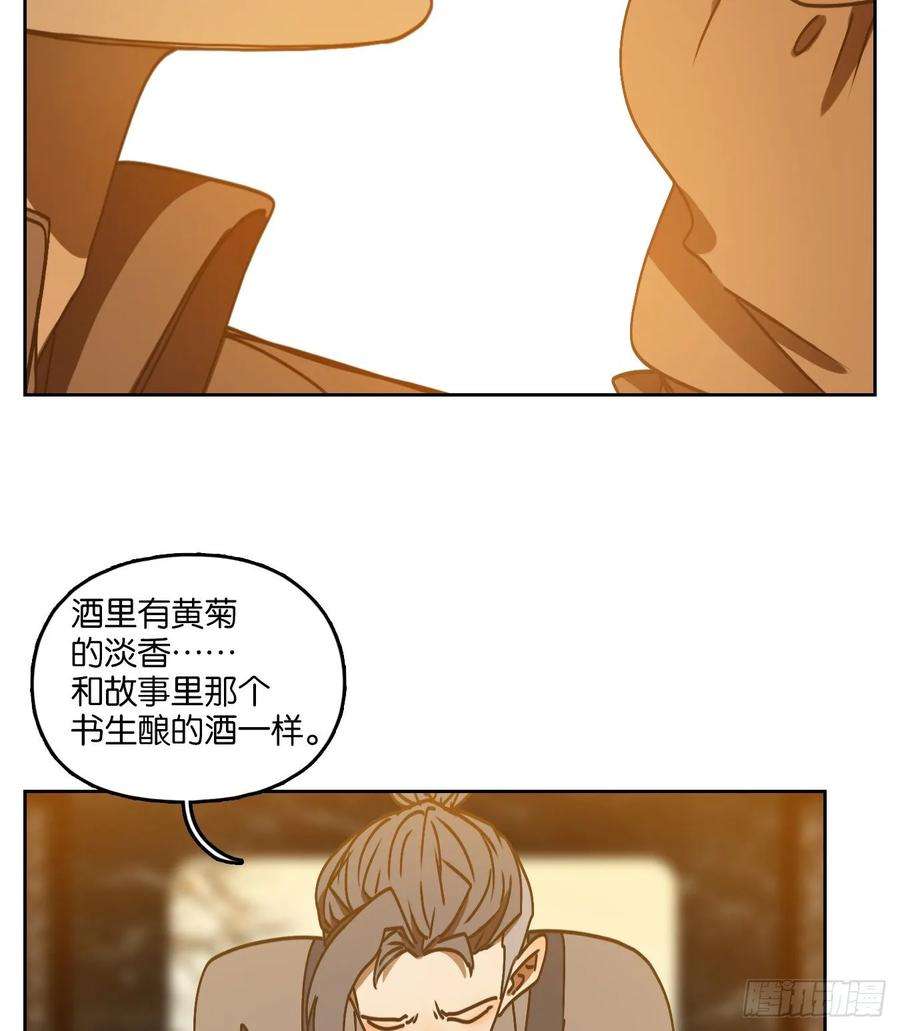 妖怪酒馆86话 重阳之约（十四）