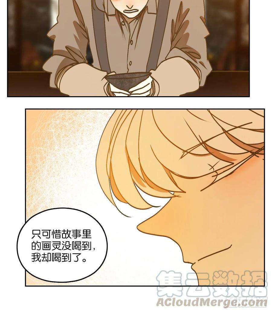 妖怪酒馆86话 重阳之约（十四）