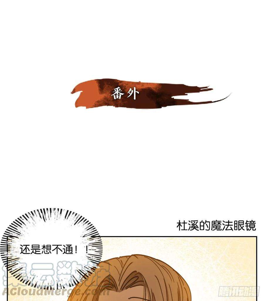 妖怪酒馆番外！ 3