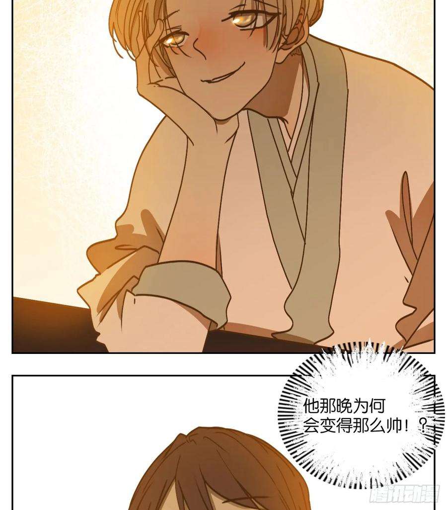 妖怪酒馆番外！ 3
