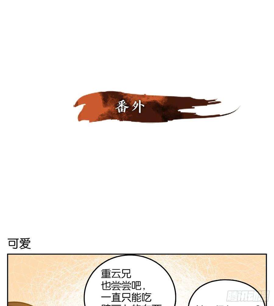 妖怪酒馆番外！ 3
