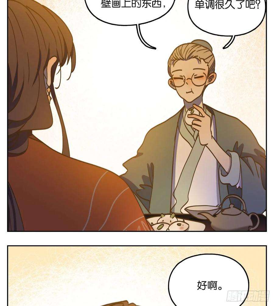 妖怪酒馆番外！ 3