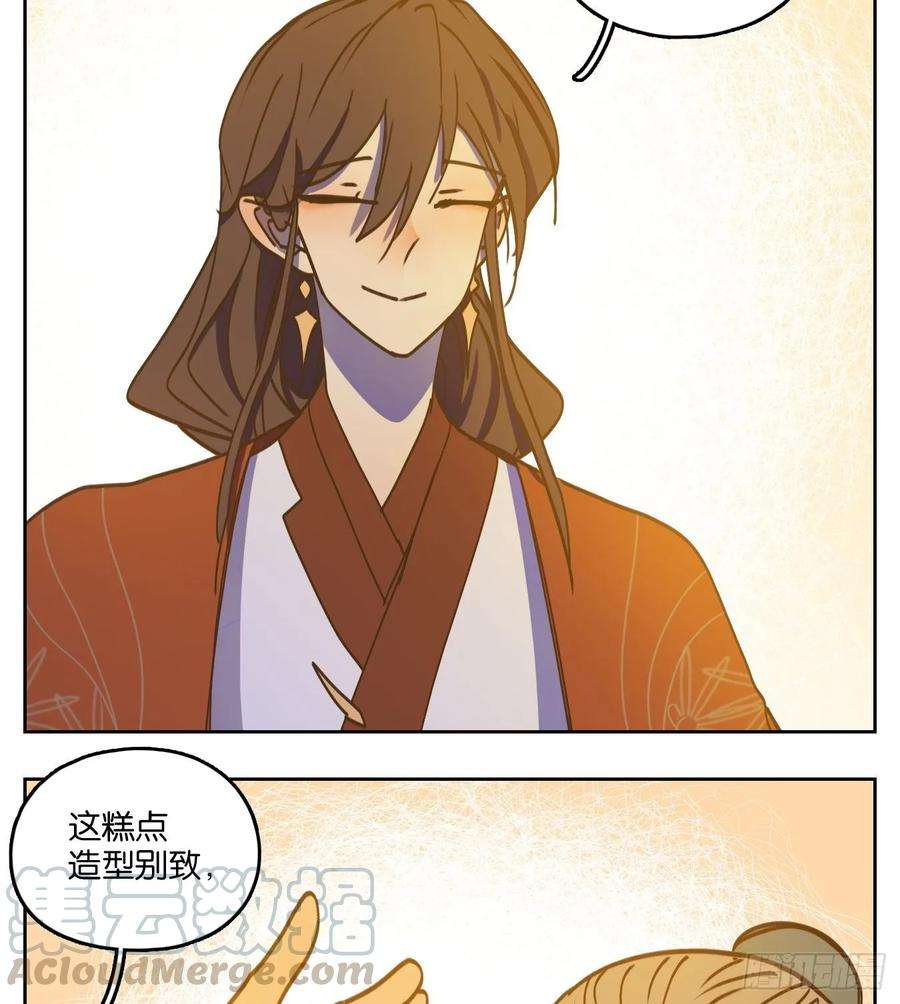 妖怪酒馆番外！ 3