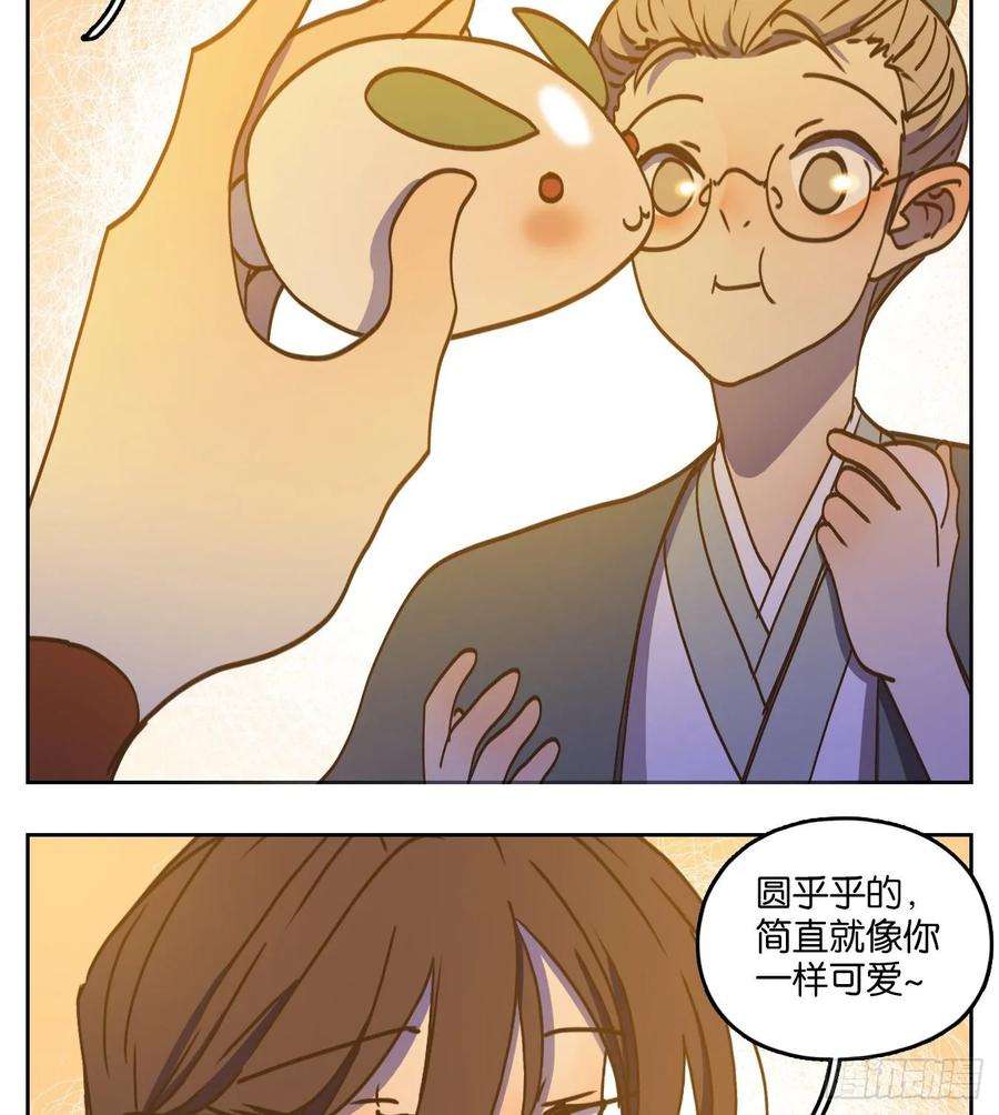 妖怪酒馆番外！ 3