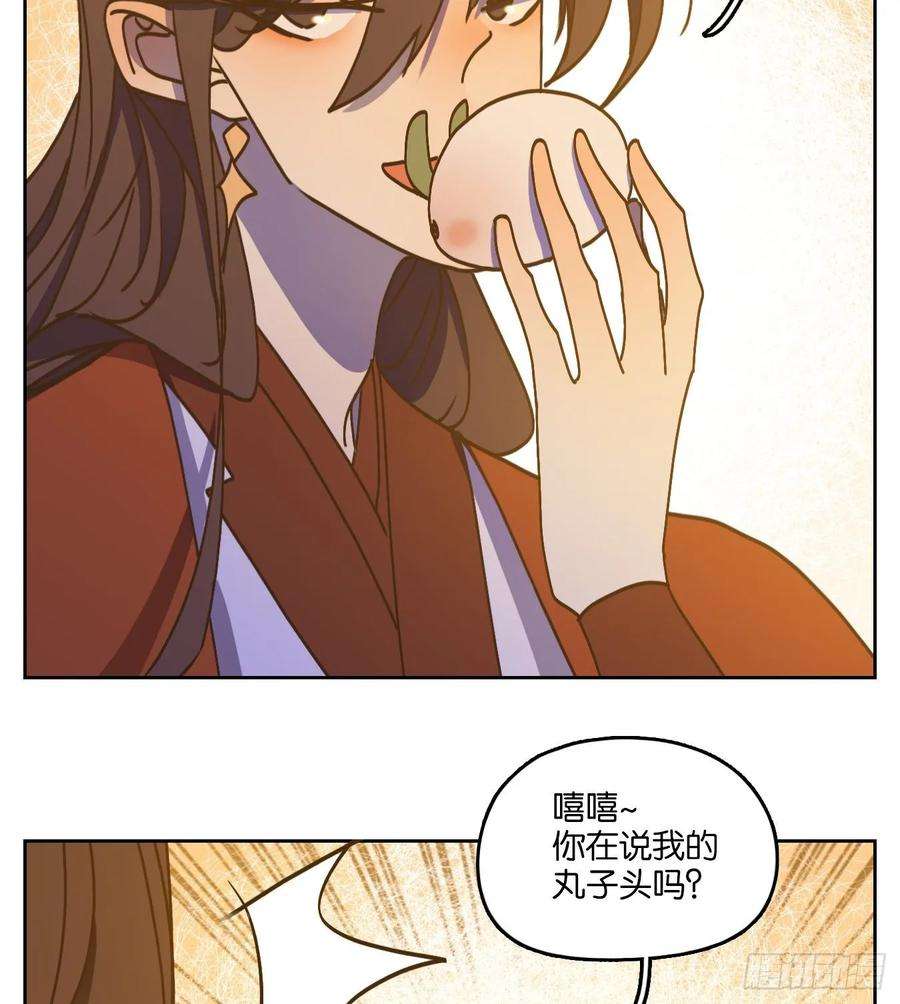 妖怪酒馆番外！ 3