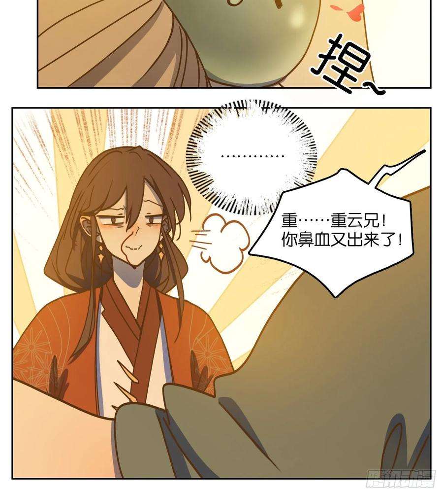 妖怪酒馆番外！ 3