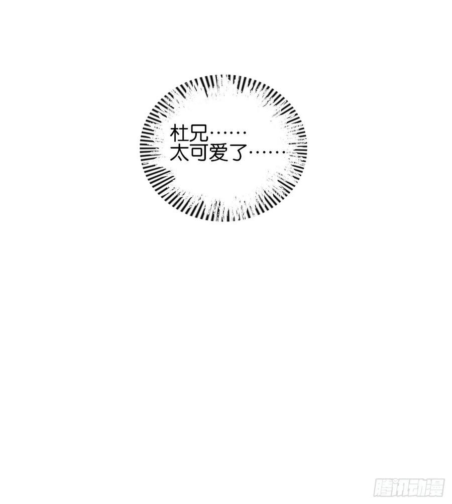 妖怪酒馆番外！ 3