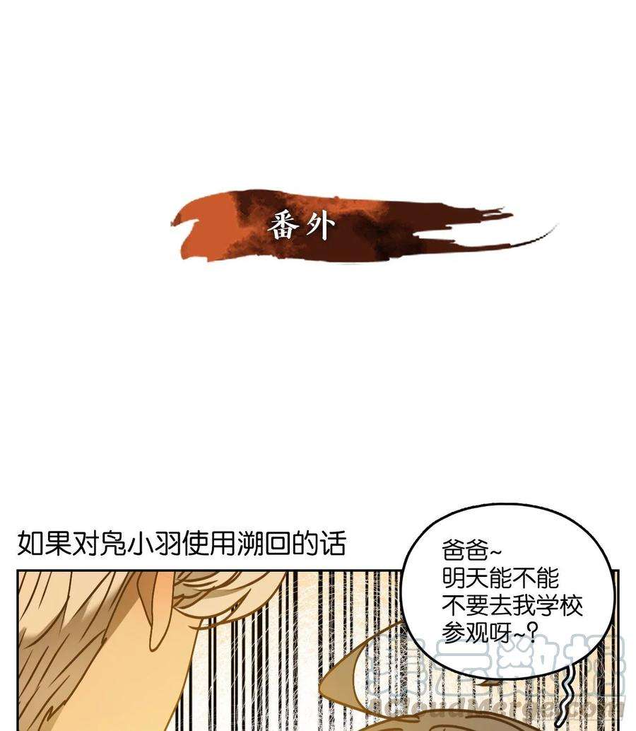 妖怪酒馆番外！ 3